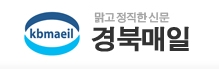 경북매일신문이 오는 15일까지 수습기자(취재)를 모집한다.