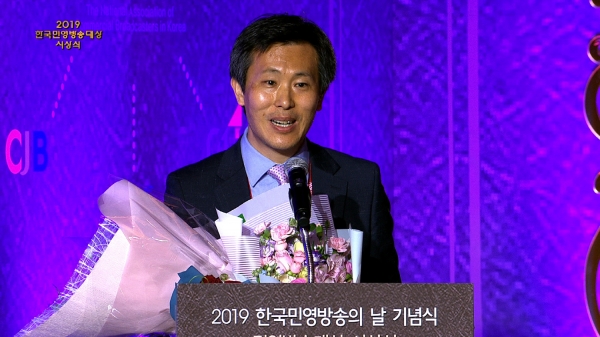TBC ‘풍정 라디오2018 프로그램 연출을 맡은 박원달 PD가 2019 한국민영방송대상에서 대상을 수상한 뒤 소감을 밝히고 있다. TBC 제공